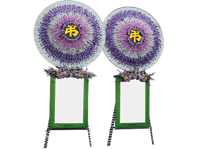 花輪